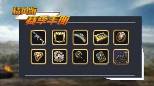 和平精英SS7赛季切换FAQ汇总：SS7切换常见问题解答一览