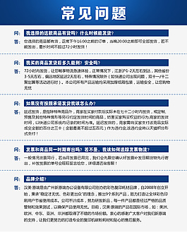 常见问题解答