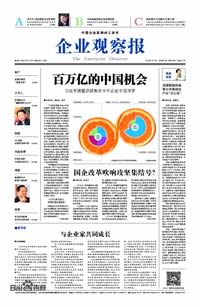 感受民营企业奋发向上的韧性和生机——开年中国经济一线观察之六