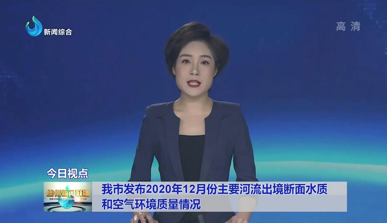 今|利来老牌游戏平台日《新闻联播》速览〔202526〕
