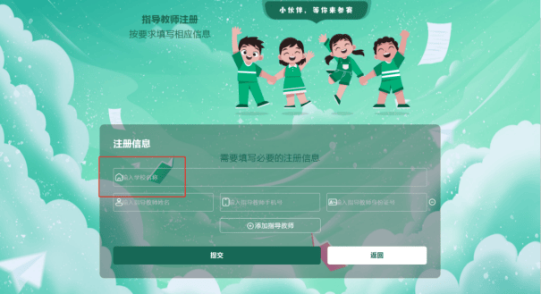 开始报名了！2024-2025学年全国版图知|利国娱乐国际老