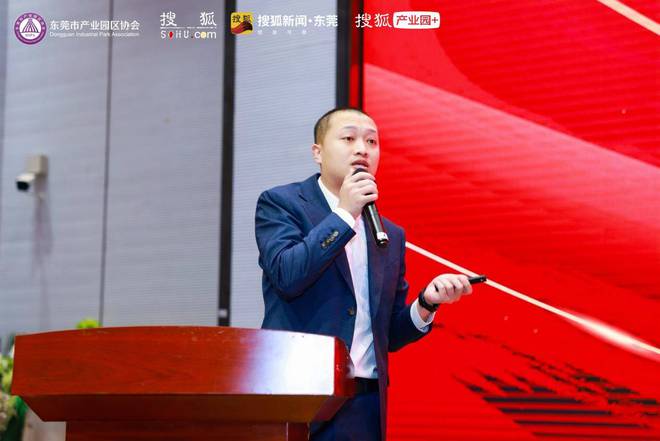 2024东莞市新质生产力发展大会暨产业空间推介会成功举行！