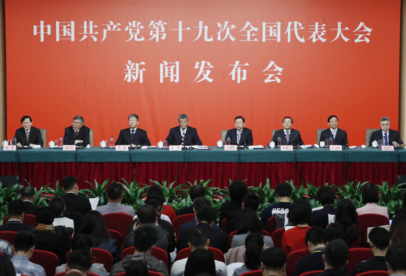 十九大新闻中心举行专题新闻发布会|利来国老牌来就送38