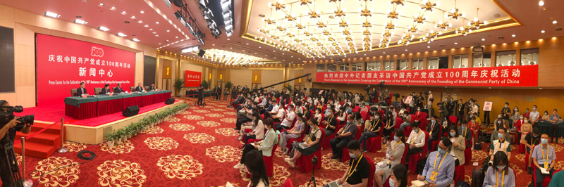 庆祝中国成立100周年活动新闻中心举办第二场新闻发布会 四部